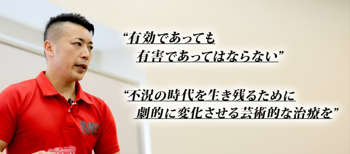 有効であっても有害であってはならない 不況の時代を生き残るために劇的に変化させる芸術的な治療を