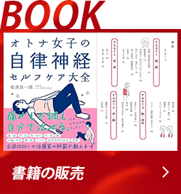 書籍の販売