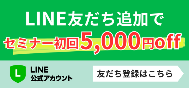 LINE友だち追加
